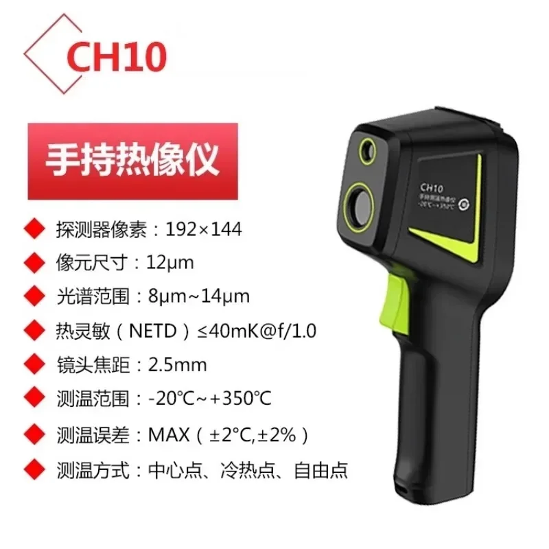 Technology CH10 thermal imagin - Underfloor Heating Thermal Detector review and price