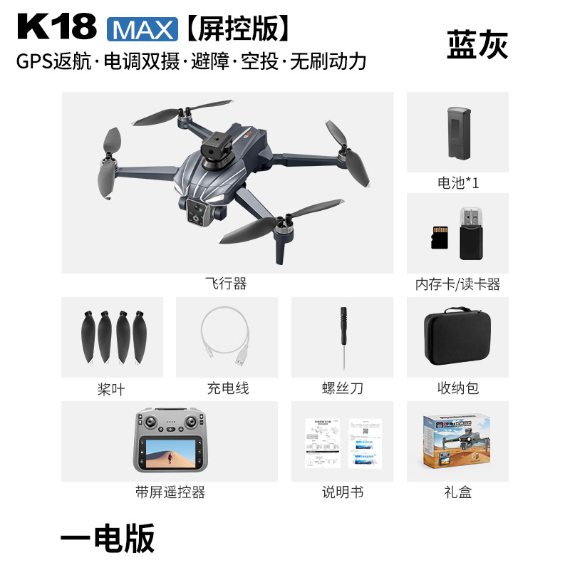 K18 Brushless GPS Drone Obstac - Thermal Imager Drone Gimbal review and price